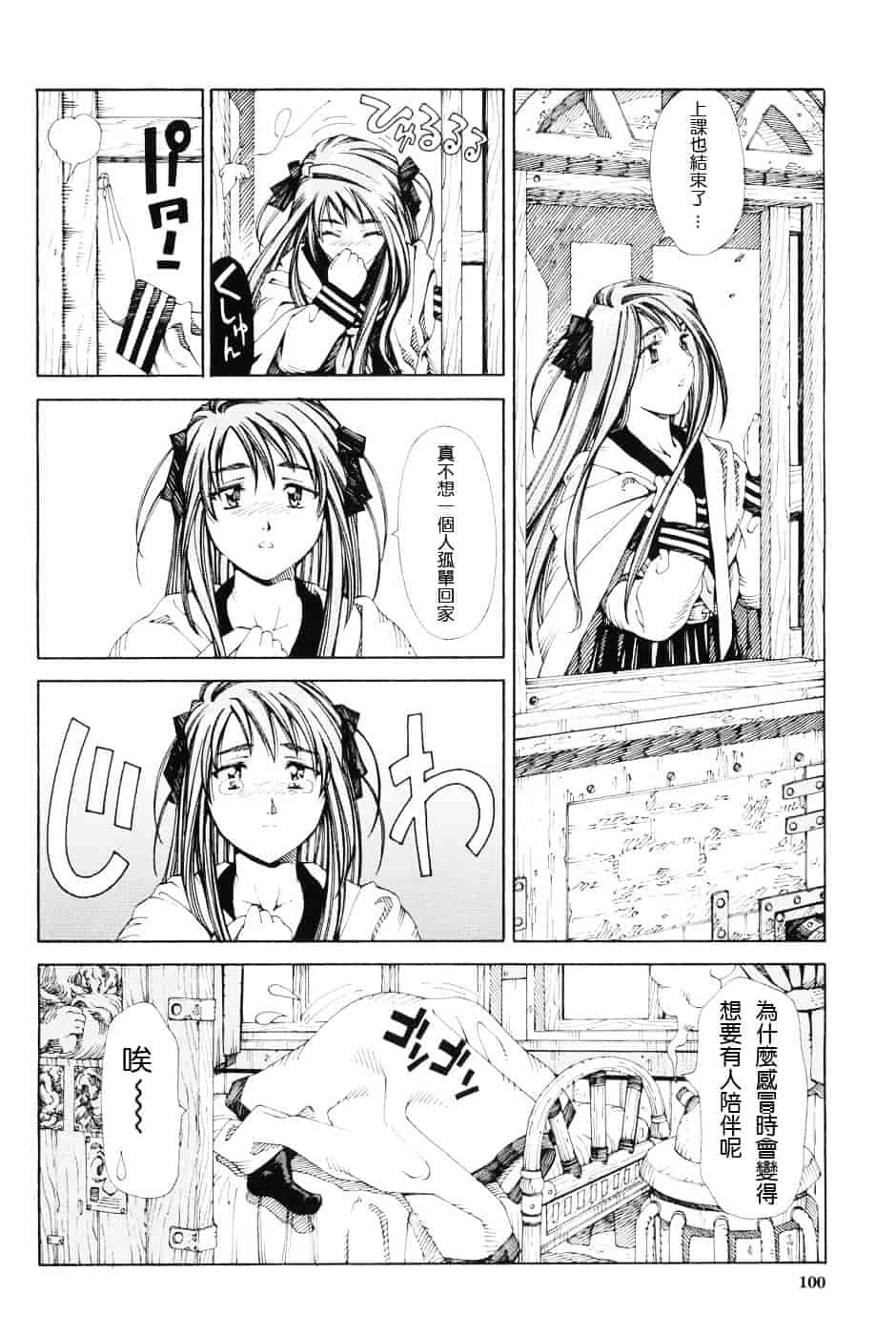 汉化版-[世徒ゆうき] ストレッタ_第4集