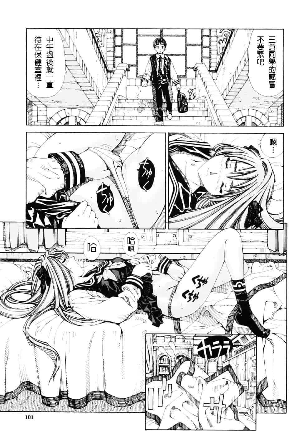 汉化版-[世徒ゆうき] ストレッタ_第5集