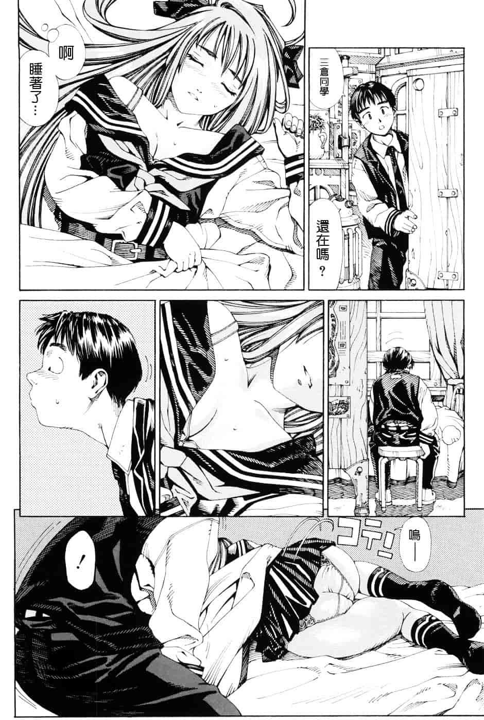 汉化版-[世徒ゆうき] ストレッタ_第5集