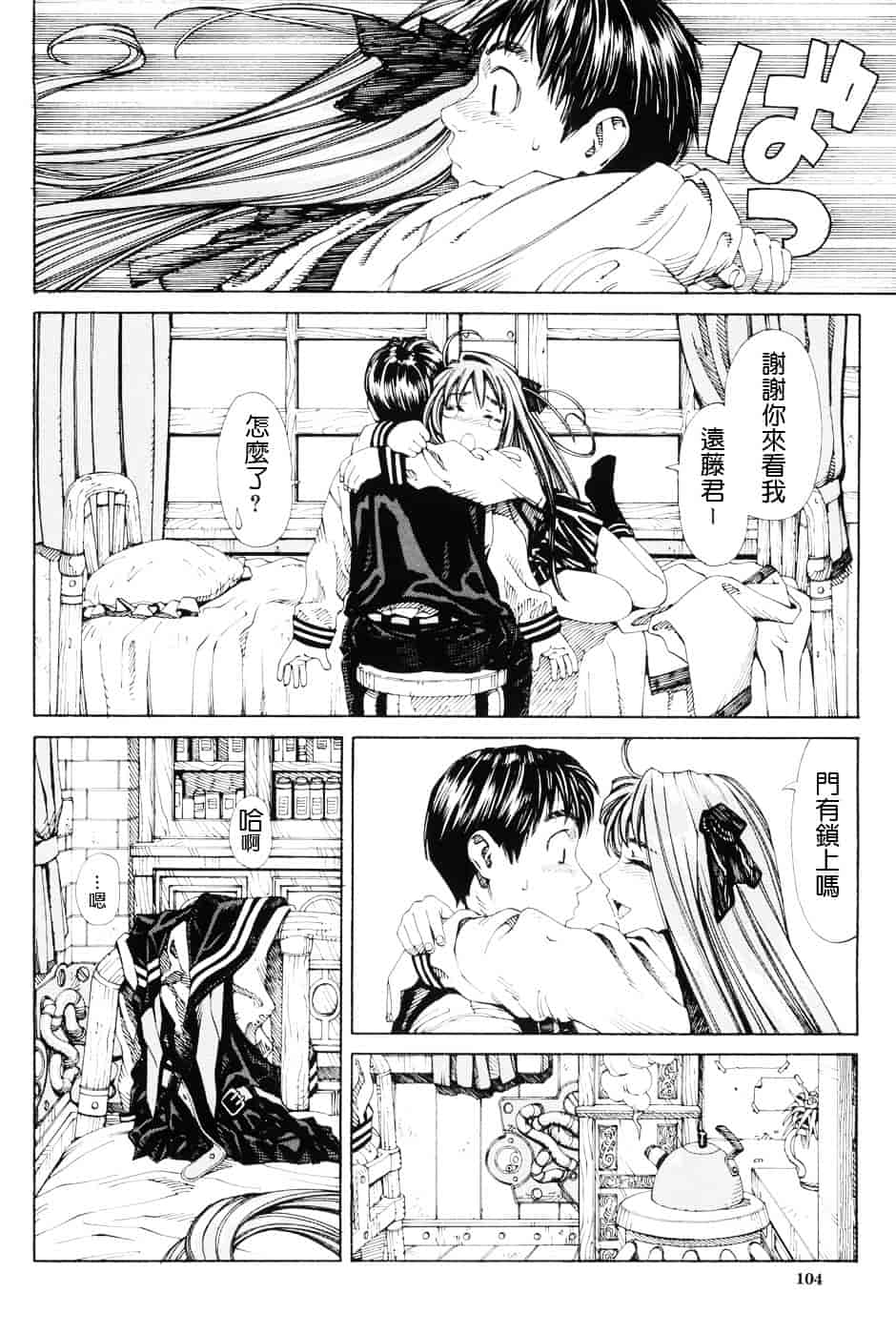 汉化版-[世徒ゆうき] ストレッタ_第5集