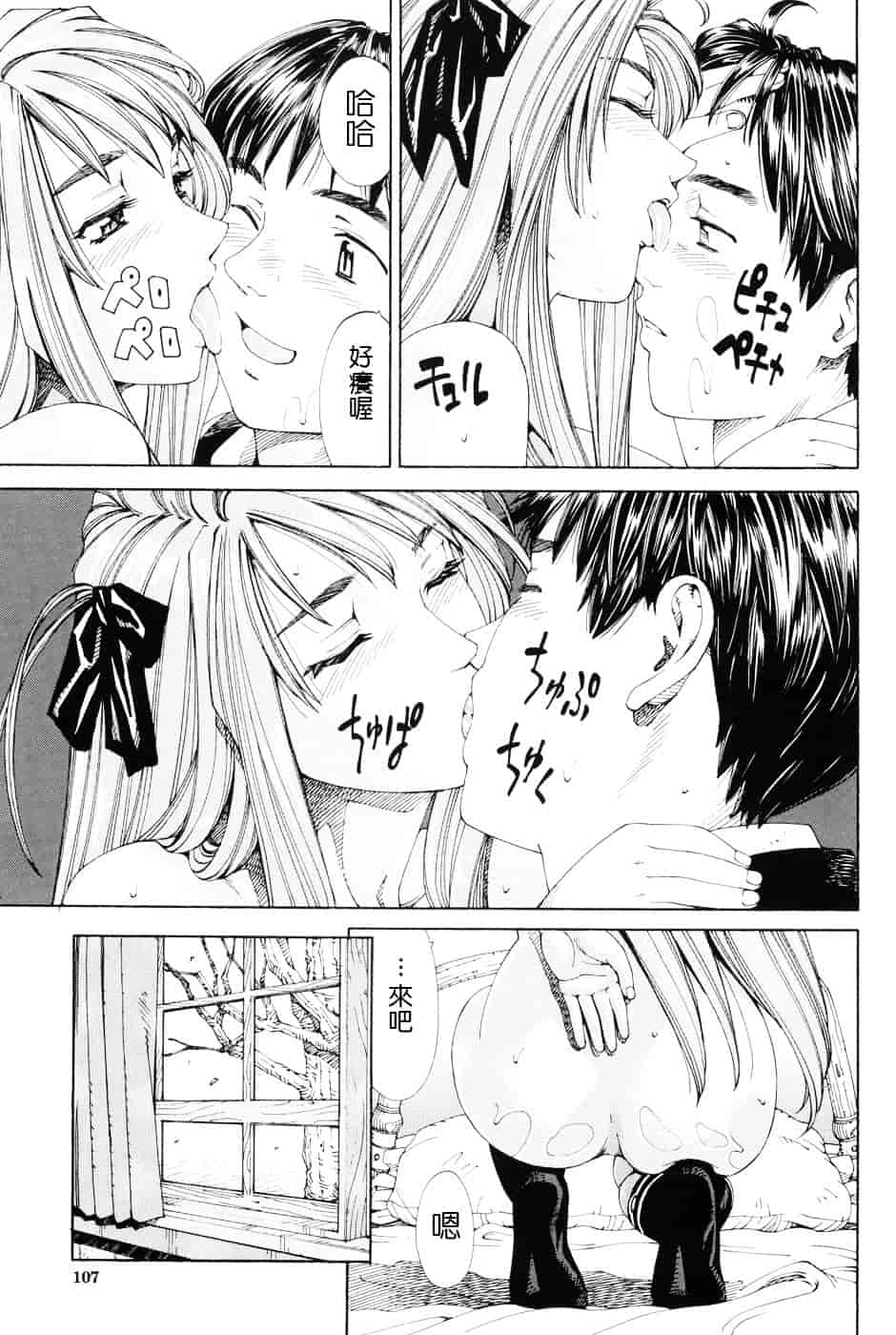 汉化版-[世徒ゆうき] ストレッタ_第5集