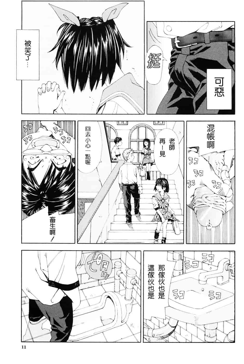 汉化版-[世徒ゆうき] ストレッタ_第1集