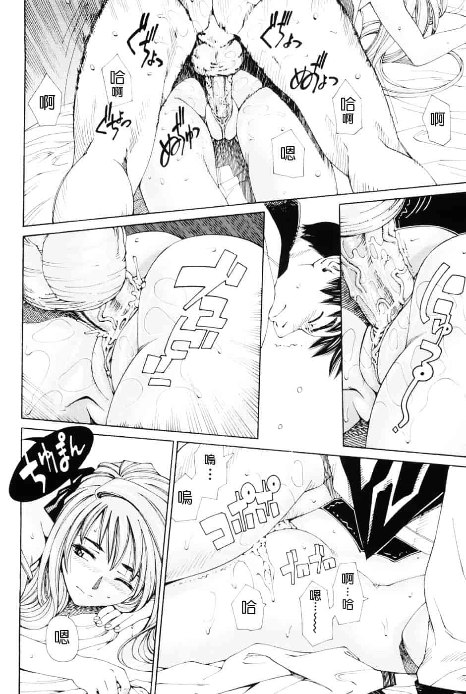 汉化版-[世徒ゆうき] ストレッタ_第5集