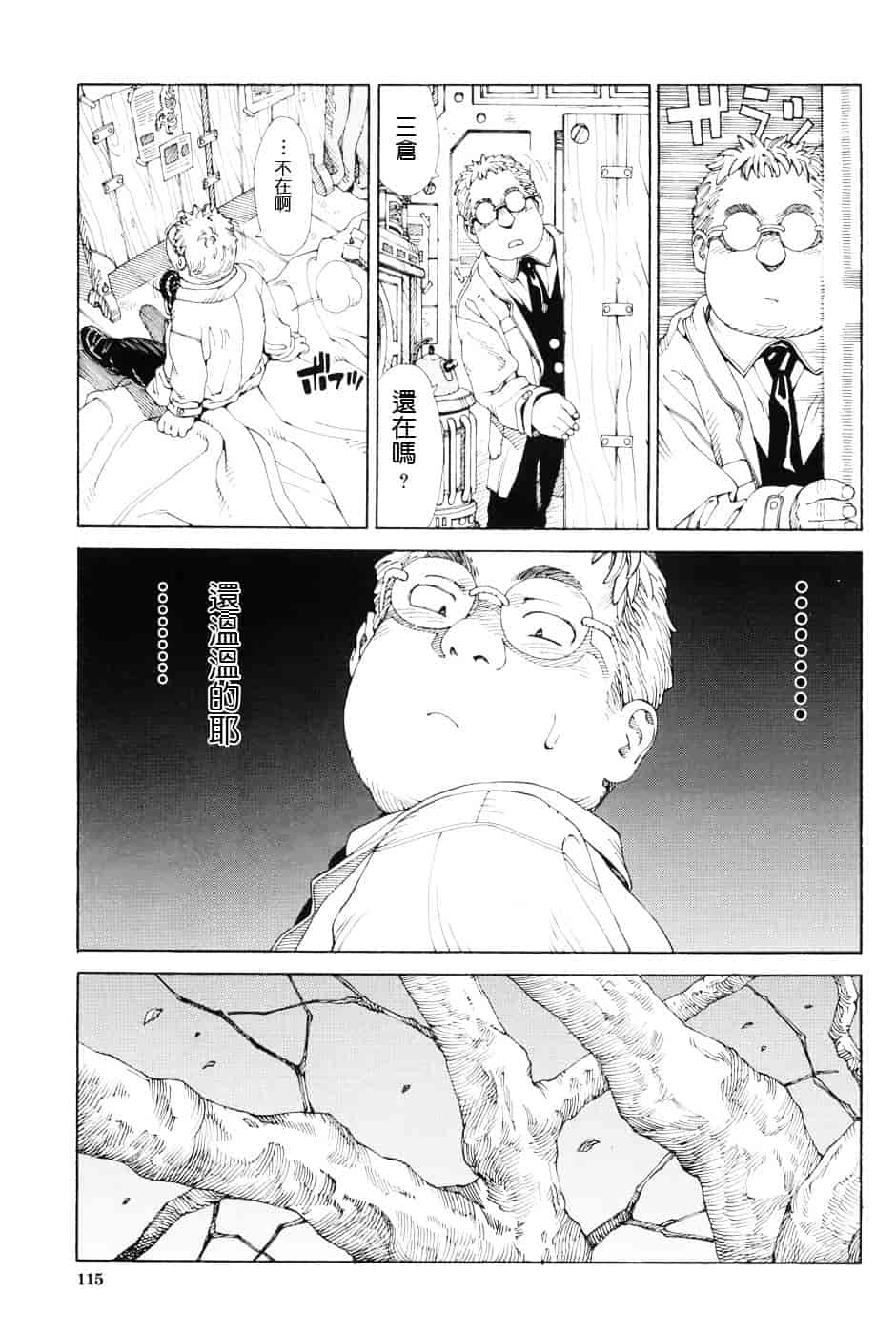 汉化版-[世徒ゆうき] ストレッタ_第5集