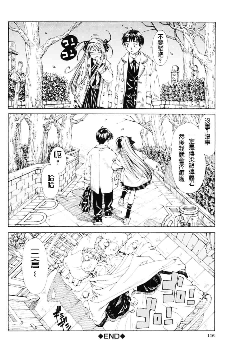 汉化版-[世徒ゆうき] ストレッタ_第5集