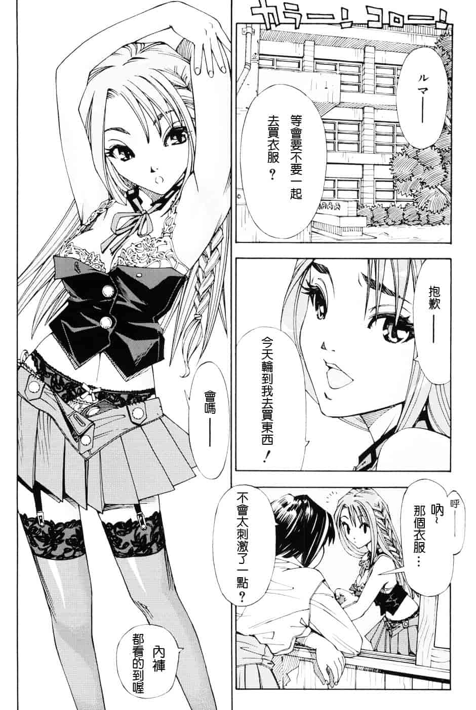 汉化版-[世徒ゆうき] ストレッタ_第5集