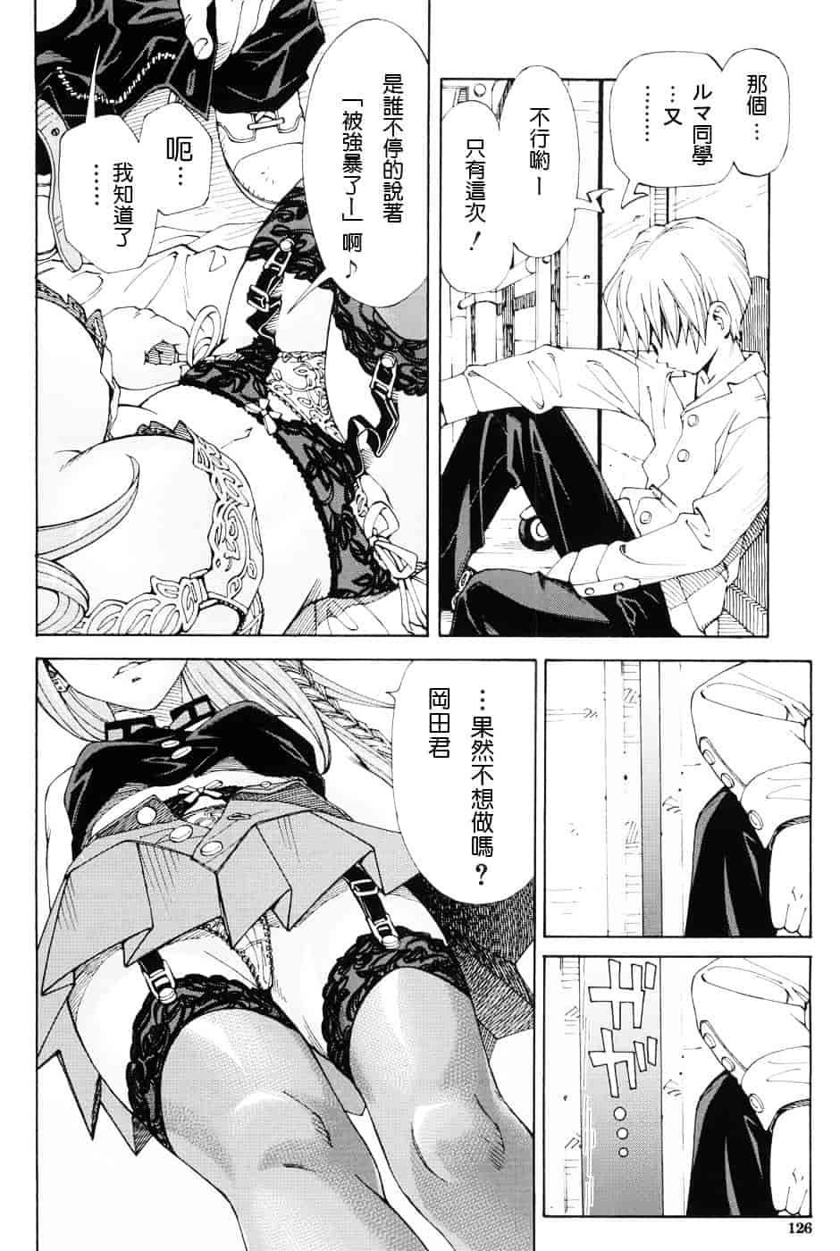 汉化版-[世徒ゆうき] ストレッタ_第6集
