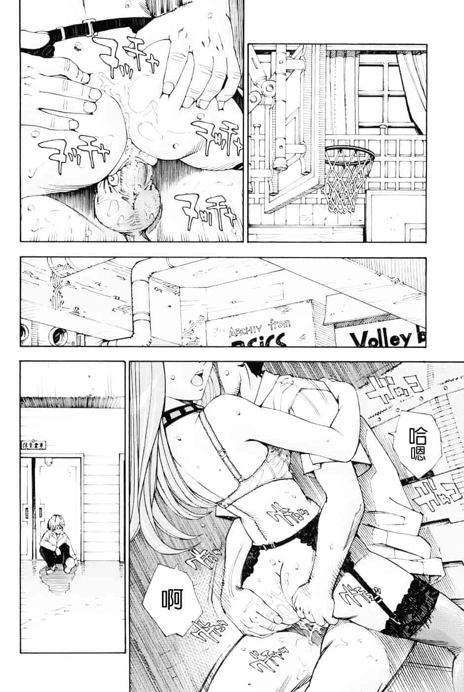 汉化版-[世徒ゆうき] ストレッタ_第6集