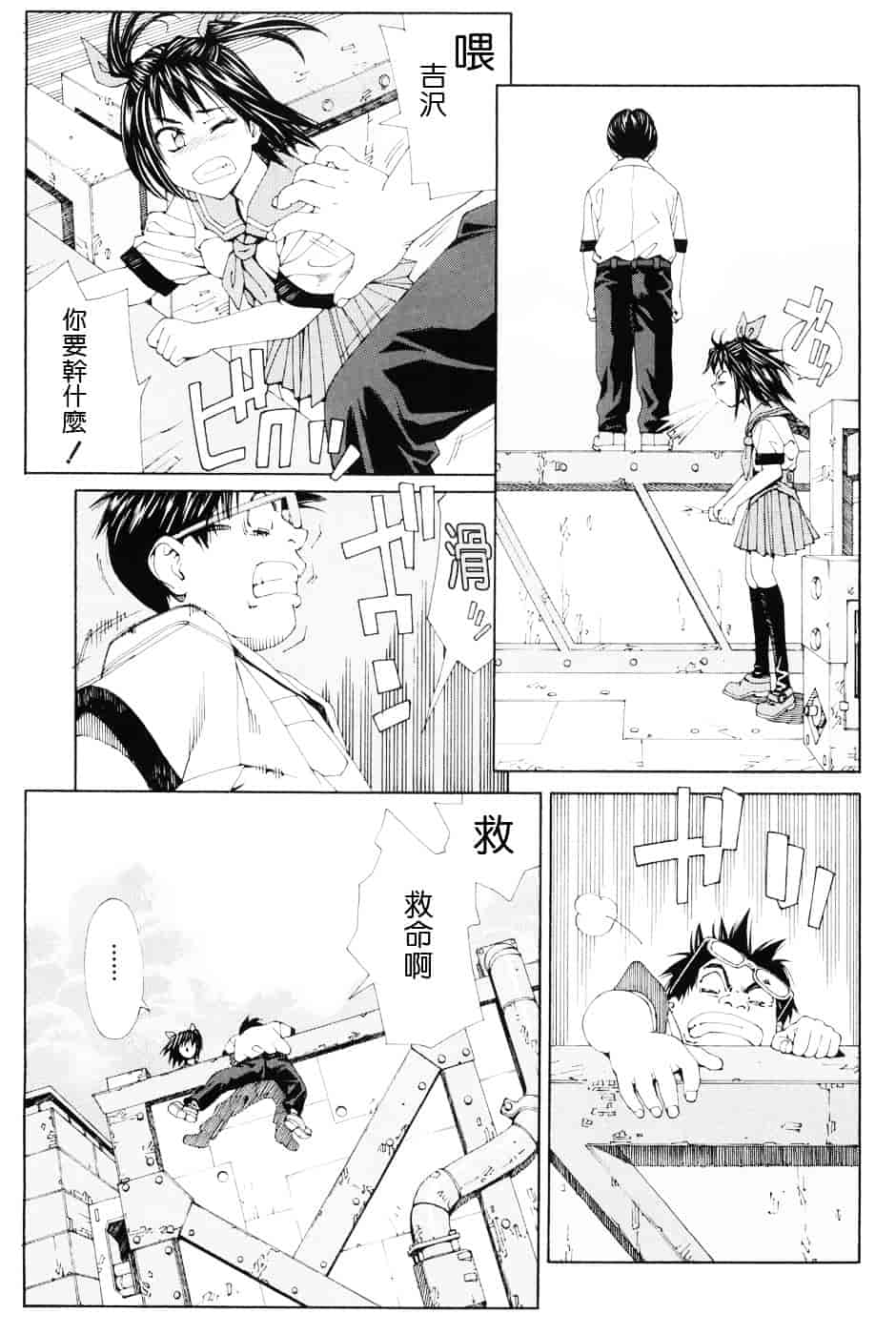 汉化版-[世徒ゆうき] ストレッタ_第1集