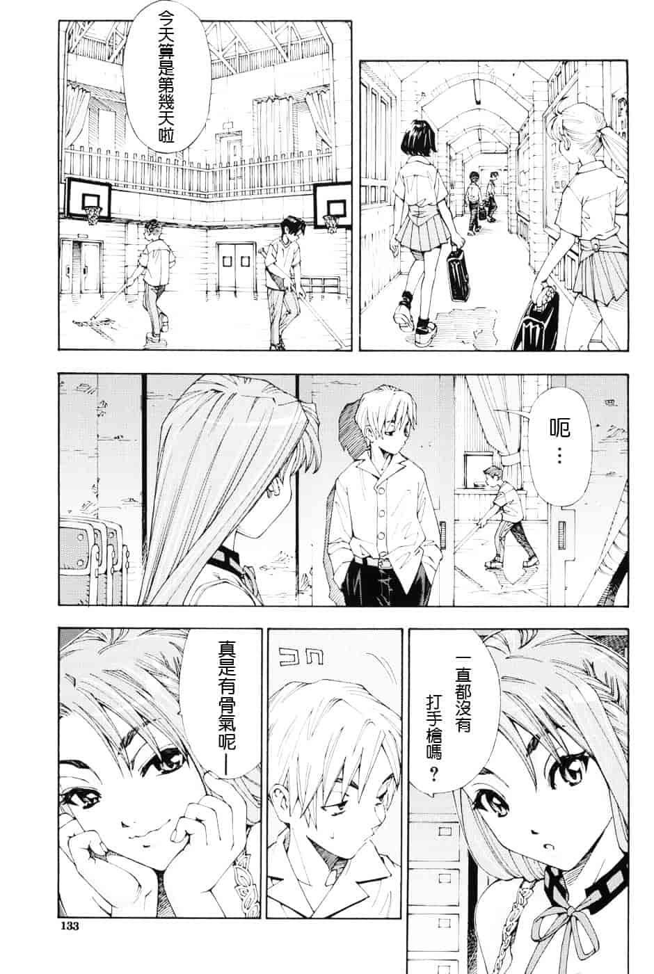 汉化版-[世徒ゆうき] ストレッタ_第6集