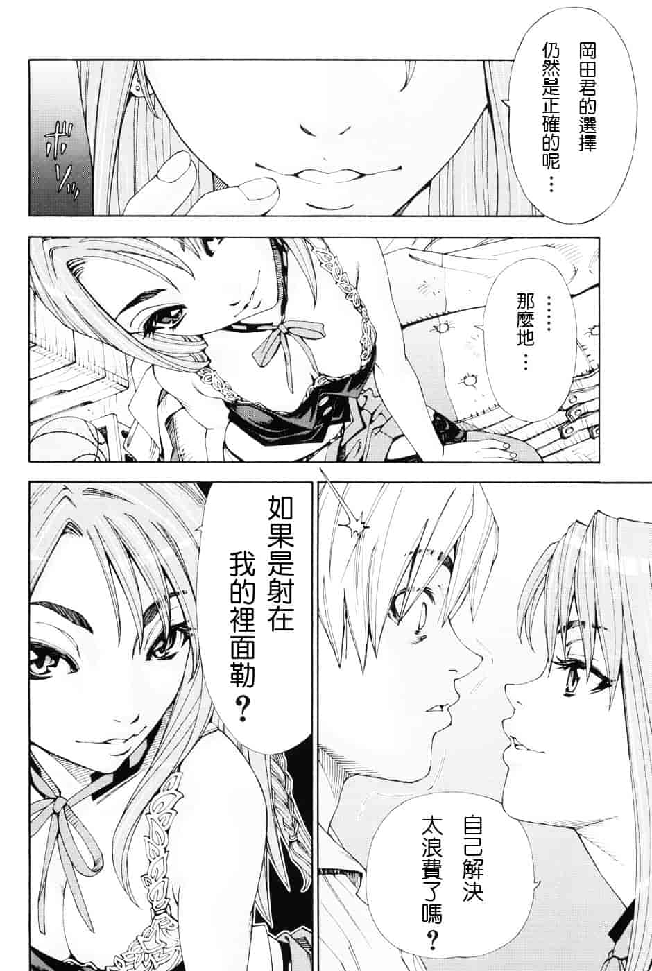 汉化版-[世徒ゆうき] ストレッタ_第6集
