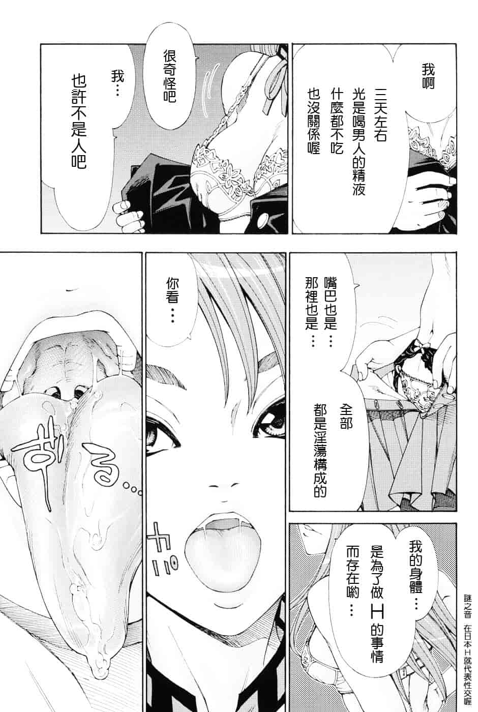 汉化版-[世徒ゆうき] ストレッタ_第6集
