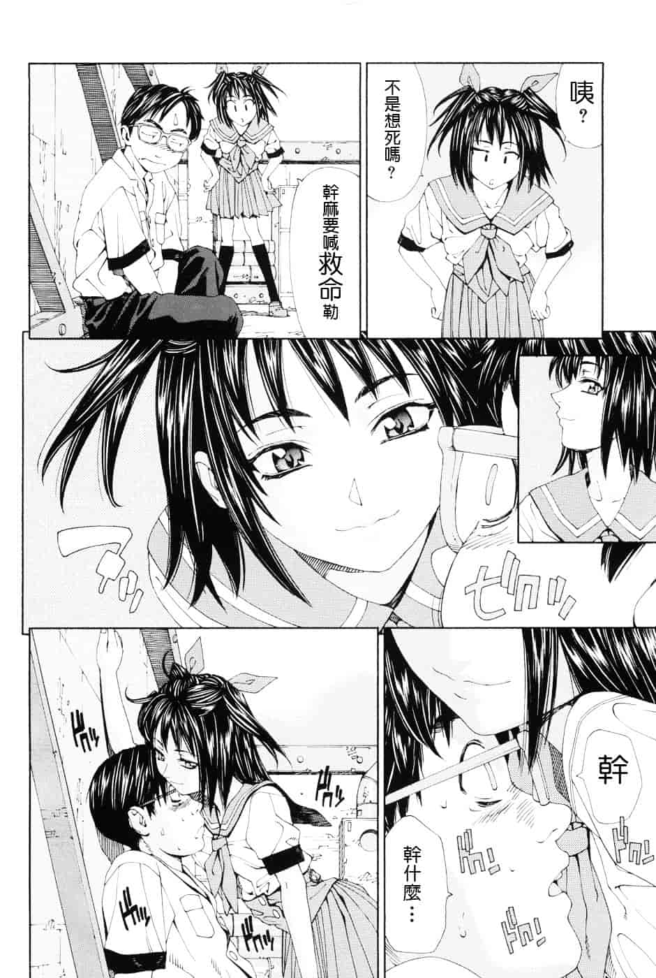 汉化版-[世徒ゆうき] ストレッタ_第1集