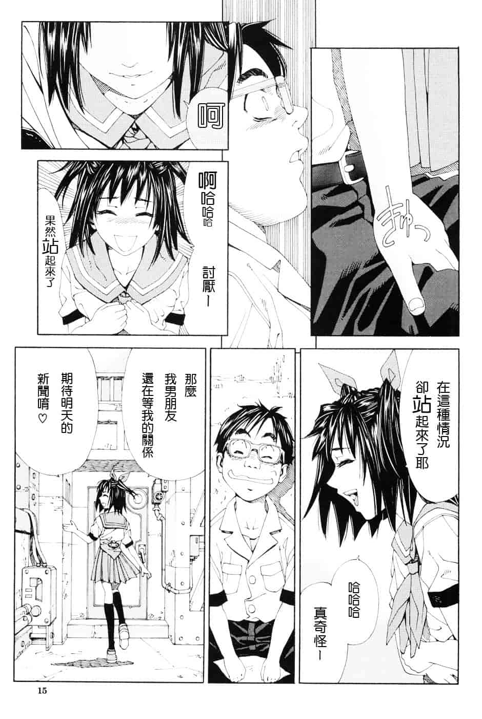 汉化版-[世徒ゆうき] ストレッタ_第1集