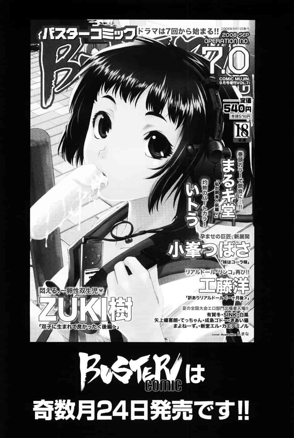 汉化版-[世徒ゆうき] ストレッタ_第8集