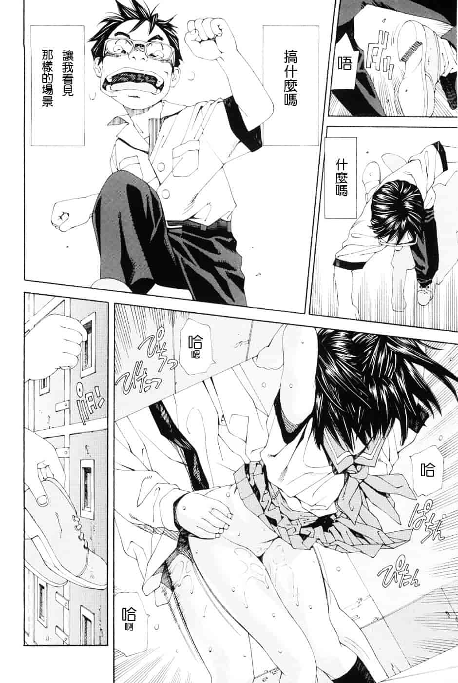 汉化版-[世徒ゆうき] ストレッタ_第1集