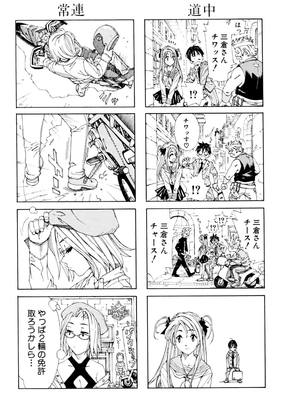 汉化版-[世徒ゆうき] ストレッタ_第8集