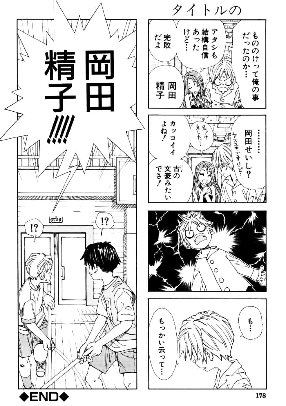 汉化版-[世徒ゆうき] ストレッタ_第8集
