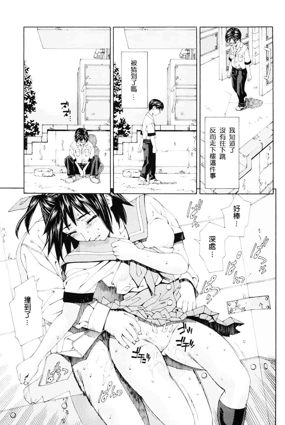 汉化版-[世徒ゆうき] ストレッタ_第1集