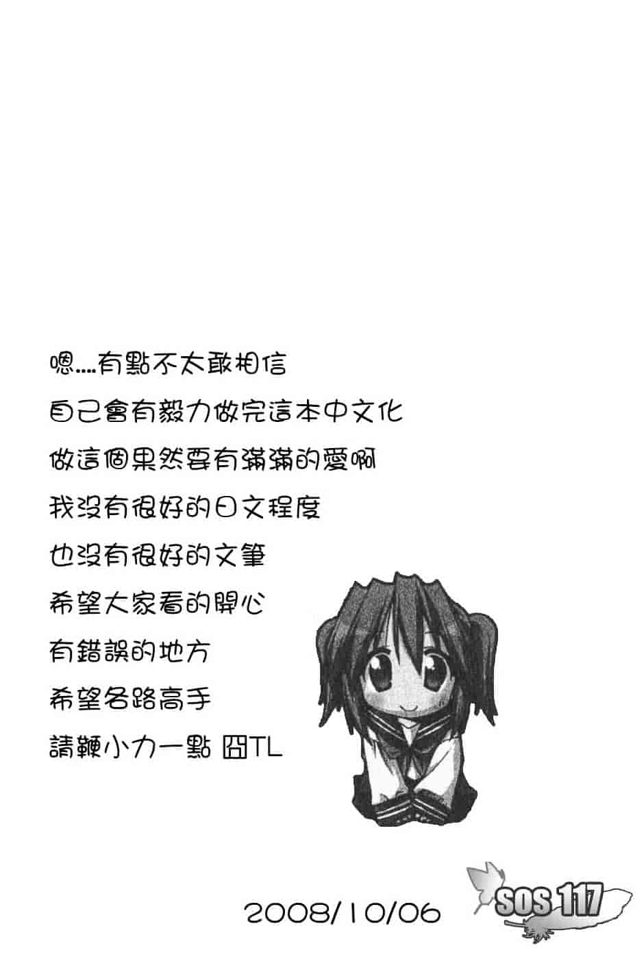 汉化版-[世徒ゆうき] ストレッタ_第1集
