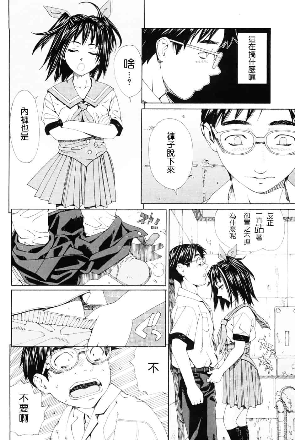 汉化版-[世徒ゆうき] ストレッタ_第1集