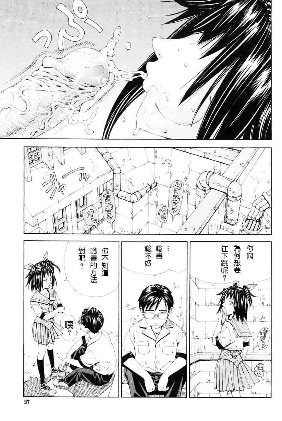 汉化版-[世徒ゆうき] ストレッタ_第2集
