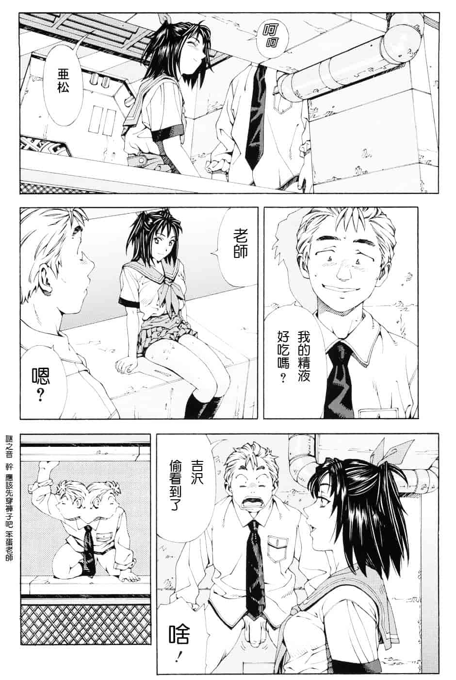 汉化版-[世徒ゆうき] ストレッタ_第2集