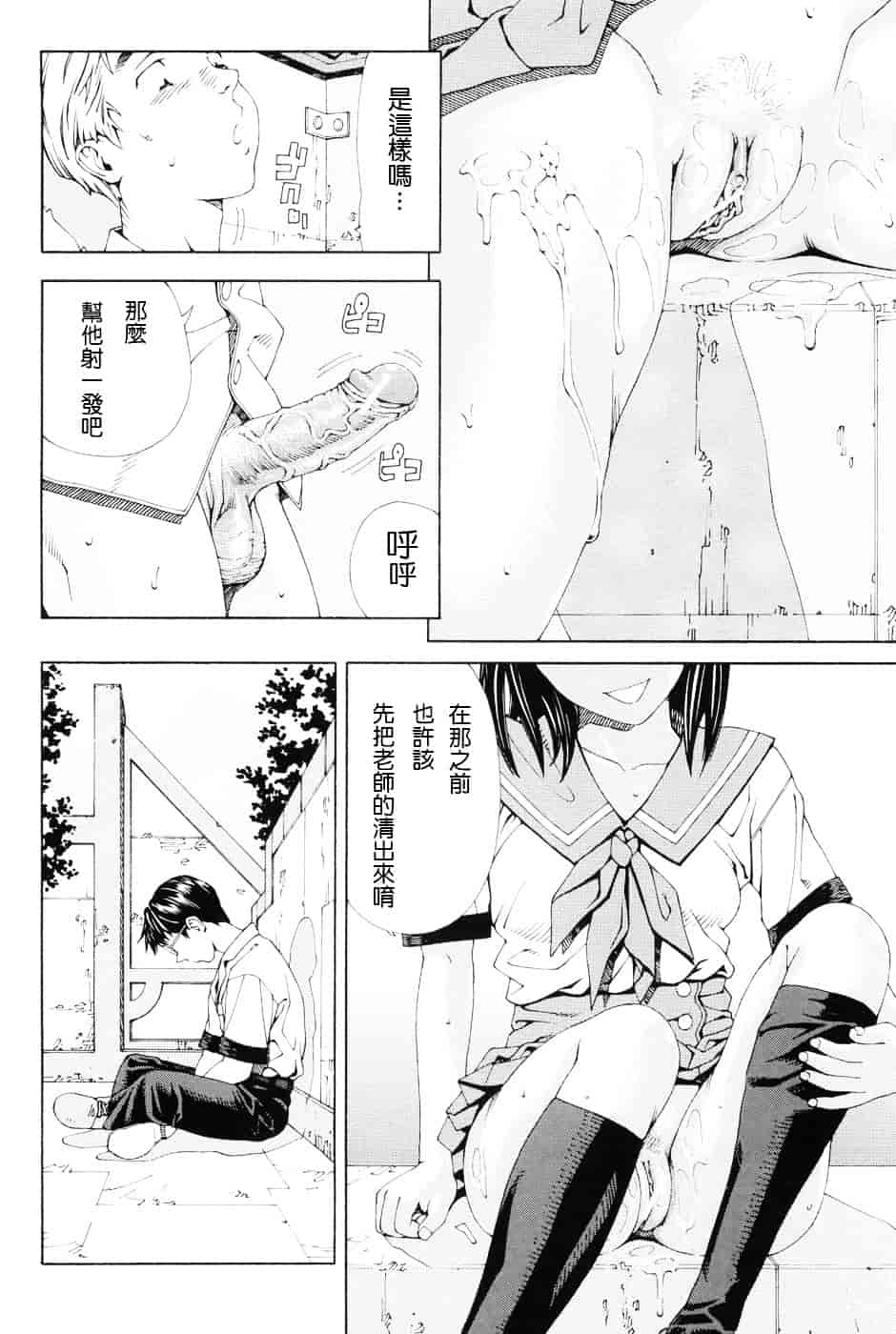 汉化版-[世徒ゆうき] ストレッタ_第2集
