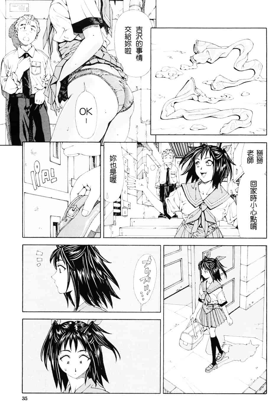汉化版-[世徒ゆうき] ストレッタ_第2集