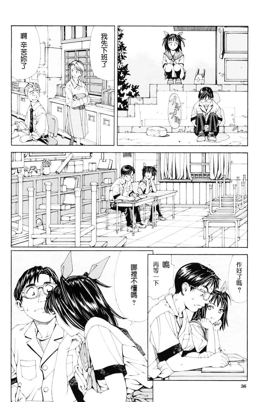 汉化版-[世徒ゆうき] ストレッタ_第2集