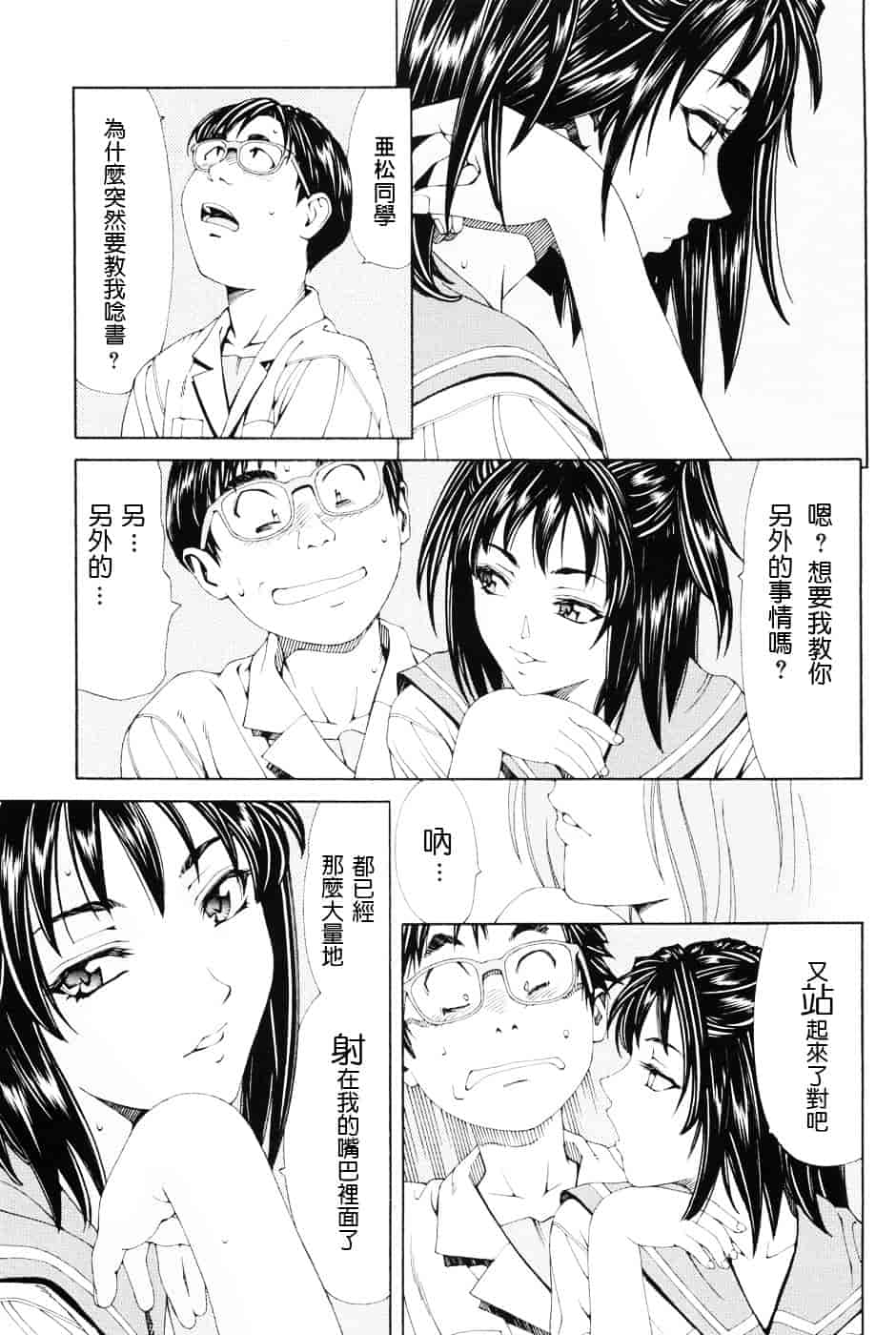 汉化版-[世徒ゆうき] ストレッタ_第2集