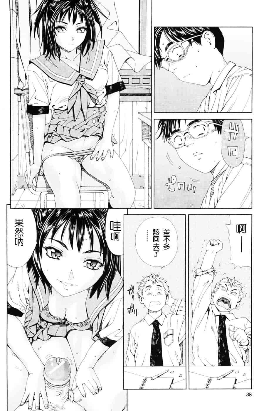 汉化版-[世徒ゆうき] ストレッタ_第2集