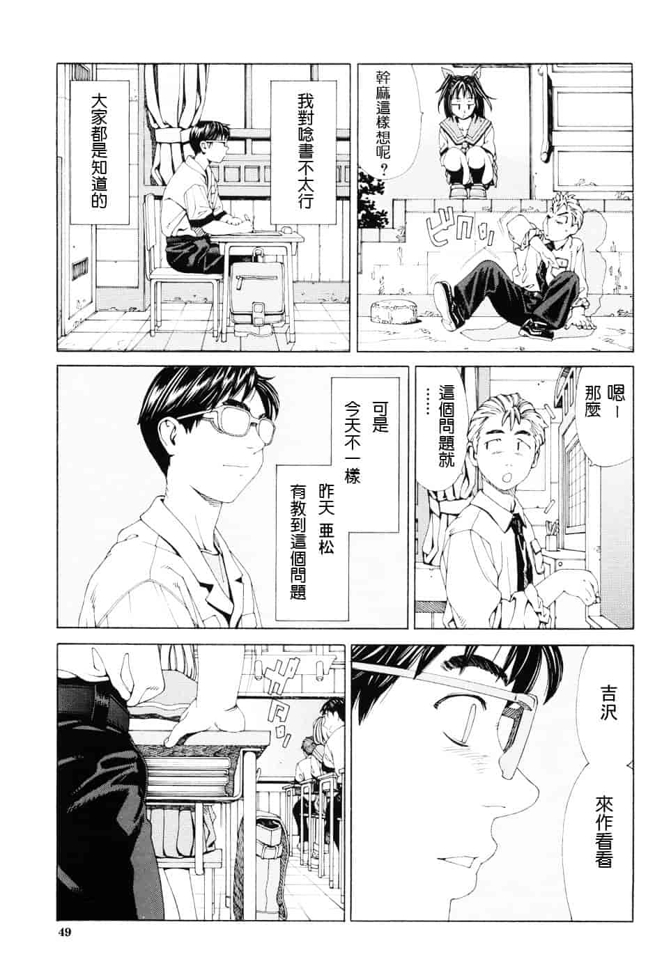 汉化版-[世徒ゆうき] ストレッタ_第2集