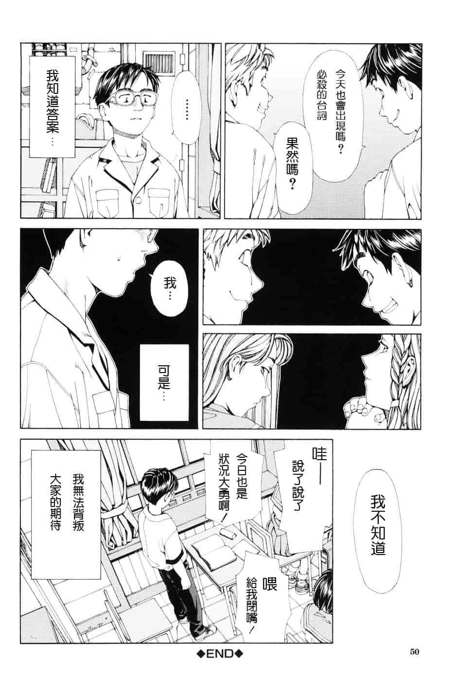 汉化版-[世徒ゆうき] ストレッタ_第2集