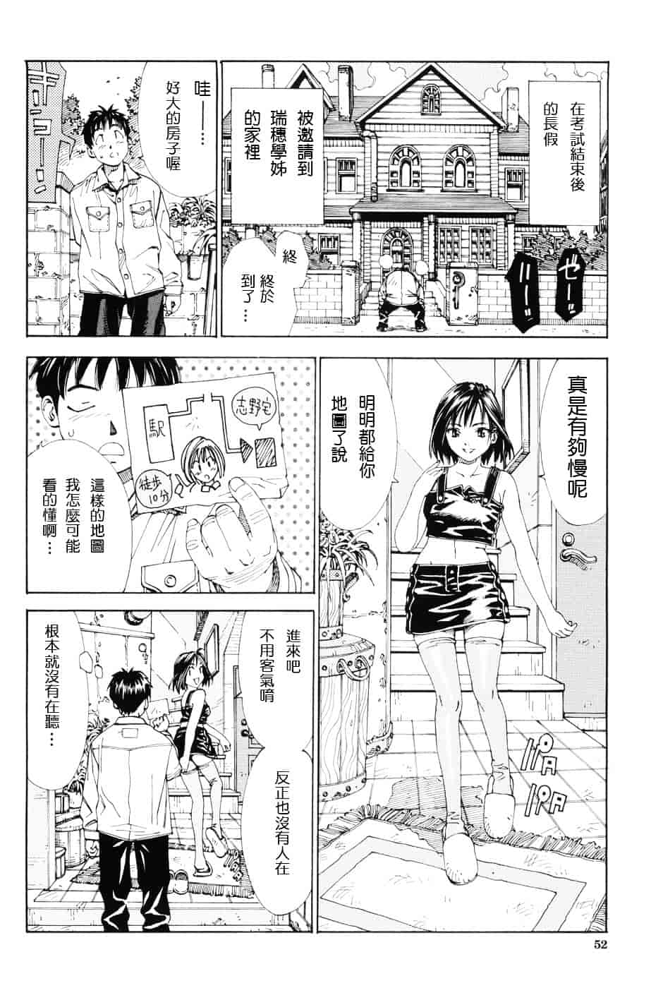 汉化版-[世徒ゆうき] ストレッタ_第3集