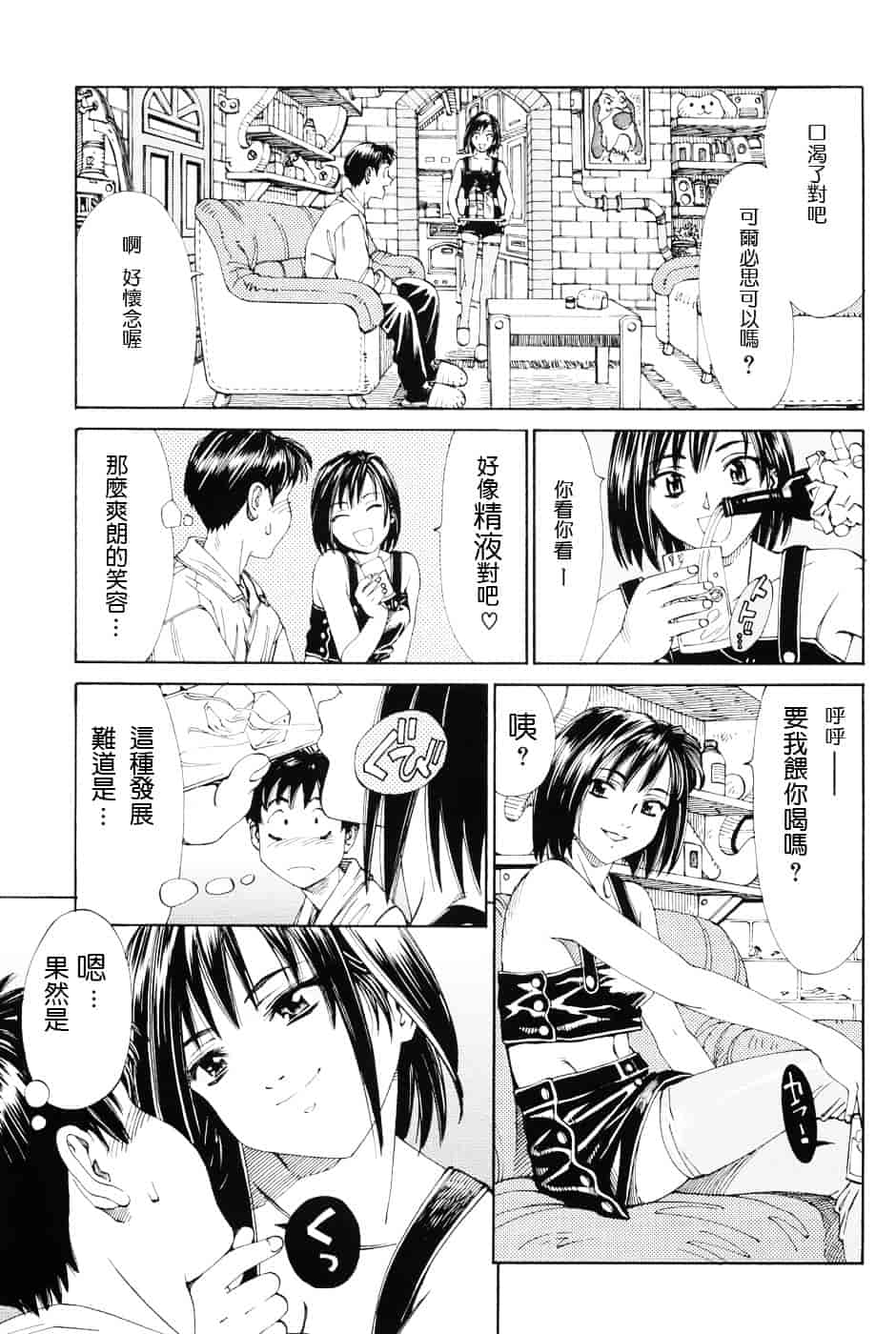 汉化版-[世徒ゆうき] ストレッタ_第3集