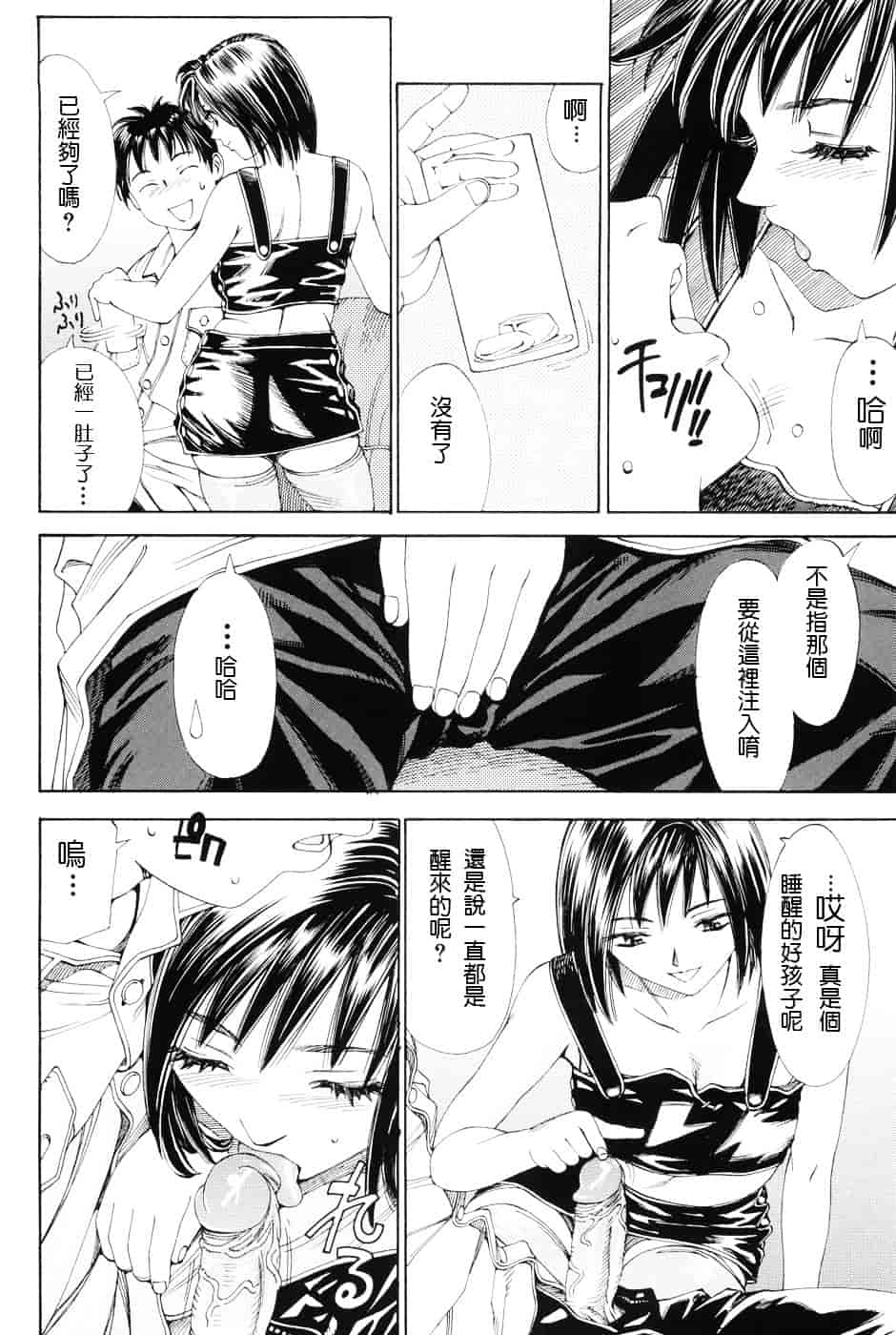 汉化版-[世徒ゆうき] ストレッタ_第3集