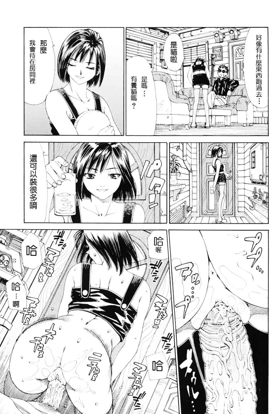 汉化版-[世徒ゆうき] ストレッタ_第3集