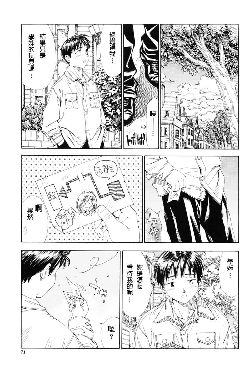 汉化版-[世徒ゆうき] ストレッタ_第3集