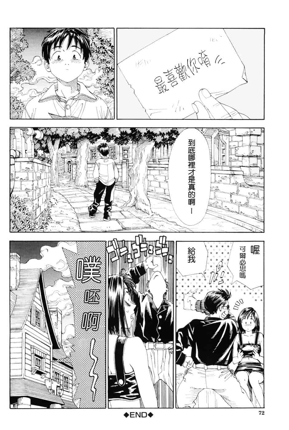 汉化版-[世徒ゆうき] ストレッタ_第3集