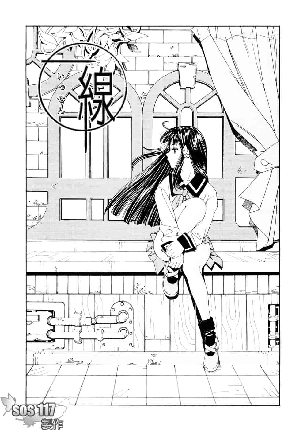 汉化版-[世徒ゆうき] ストレッタ_第3集