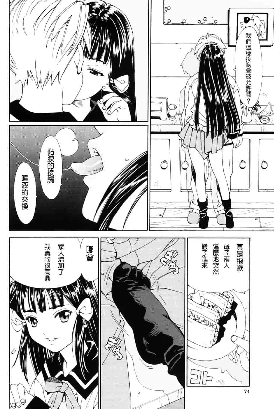 汉化版-[世徒ゆうき] ストレッタ_第3集