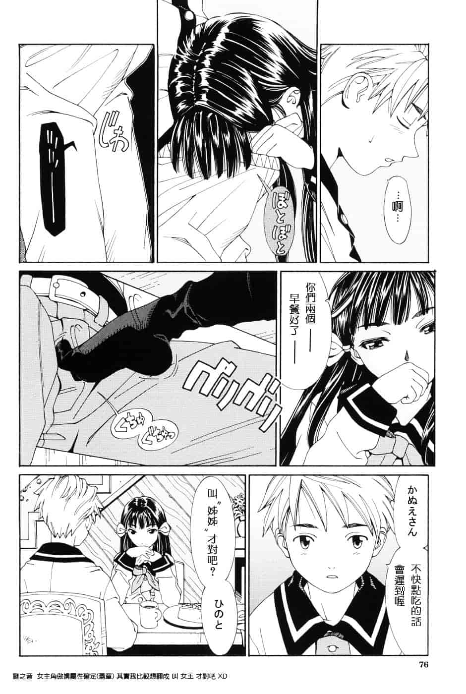 汉化版-[世徒ゆうき] ストレッタ_第4集