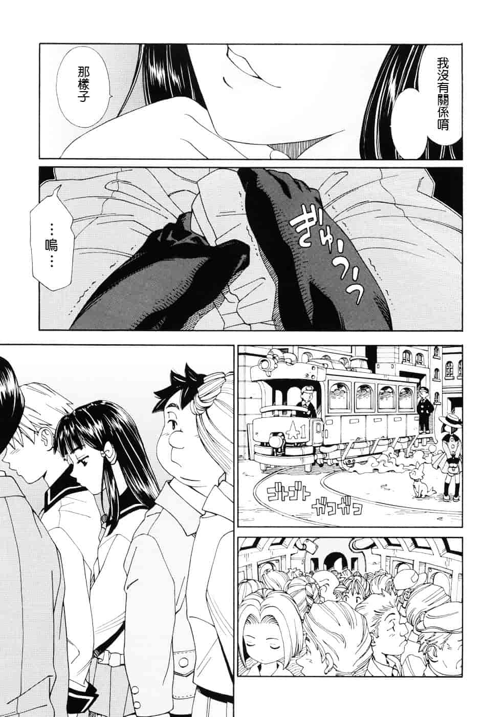 汉化版-[世徒ゆうき] ストレッタ_第4集