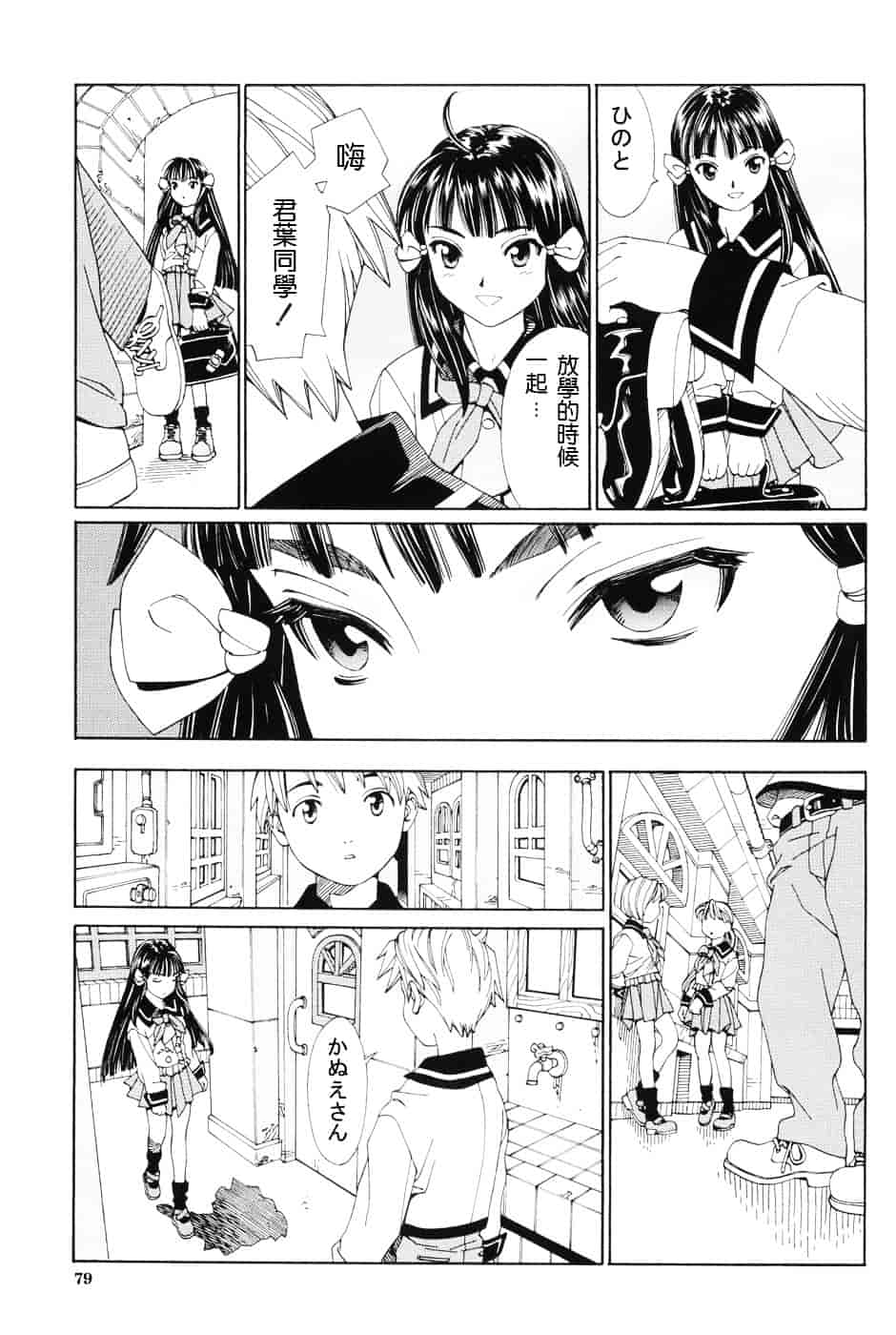 汉化版-[世徒ゆうき] ストレッタ_第4集