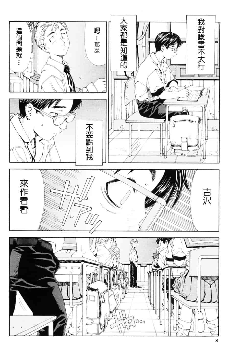 汉化版-[世徒ゆうき] ストレッタ_第1集