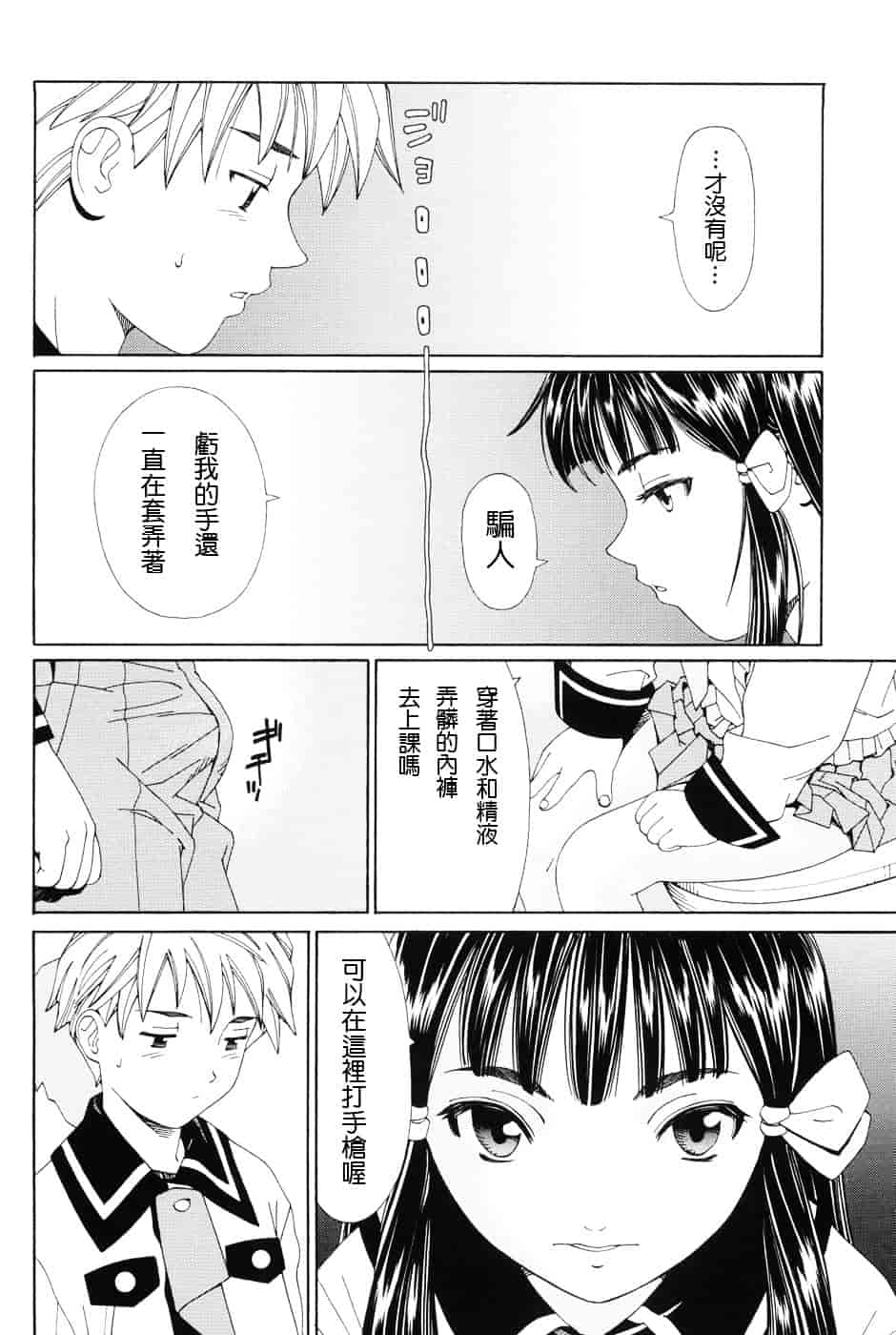 汉化版-[世徒ゆうき] ストレッタ_第4集