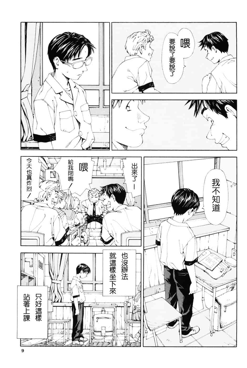 汉化版-[世徒ゆうき] ストレッタ_第1集