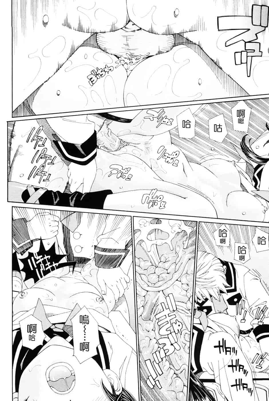 汉化版-[世徒ゆうき] ストレッタ_第4集
