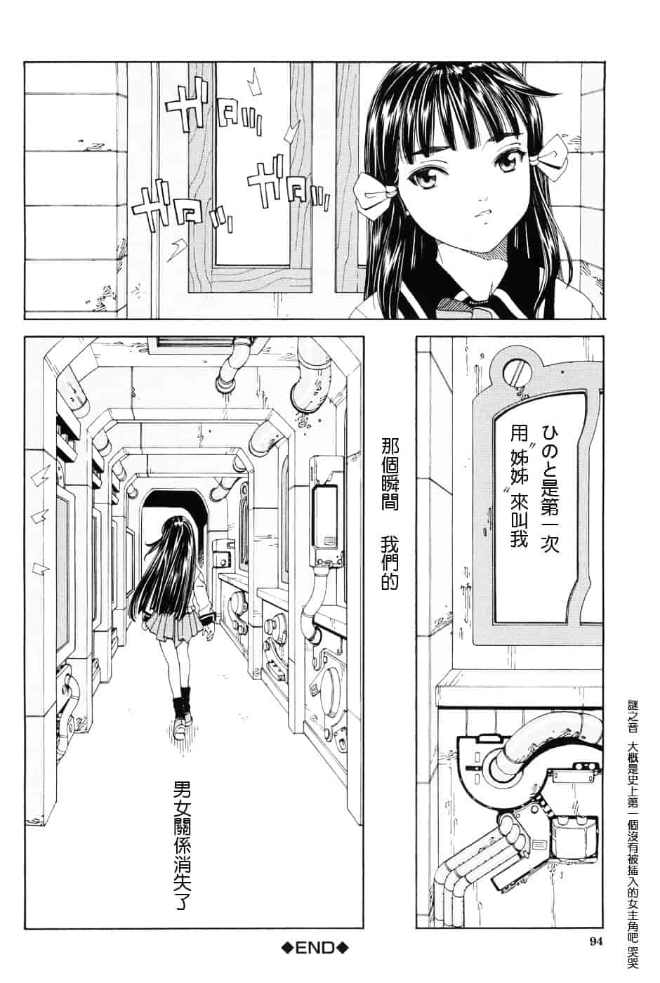 汉化版-[世徒ゆうき] ストレッタ_第4集